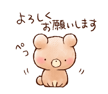 【LINEスタンプ】（再販）「ほっこり。２【丁寧なあいさつ】」