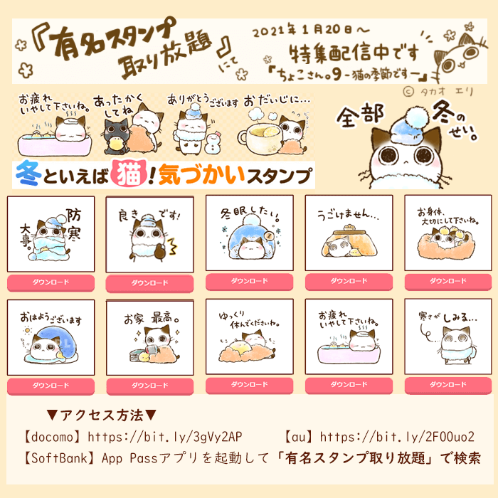 ちょこさん　LINEスタンプ